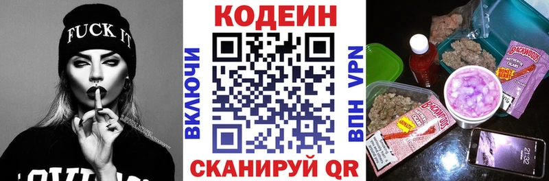 Codein напиток Lean (лин) mega ONION Кириллов
