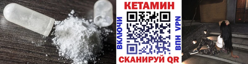 Кетамин ketamine  shop состав  Кириллов 