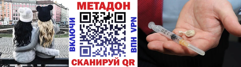 МЕТАДОН methadone  Кириллов 
